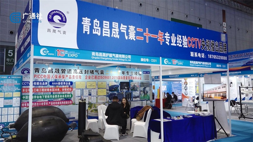 青岛昌晟护舷气囊有限公司亮相第十届中国（上海）国际管网展览会