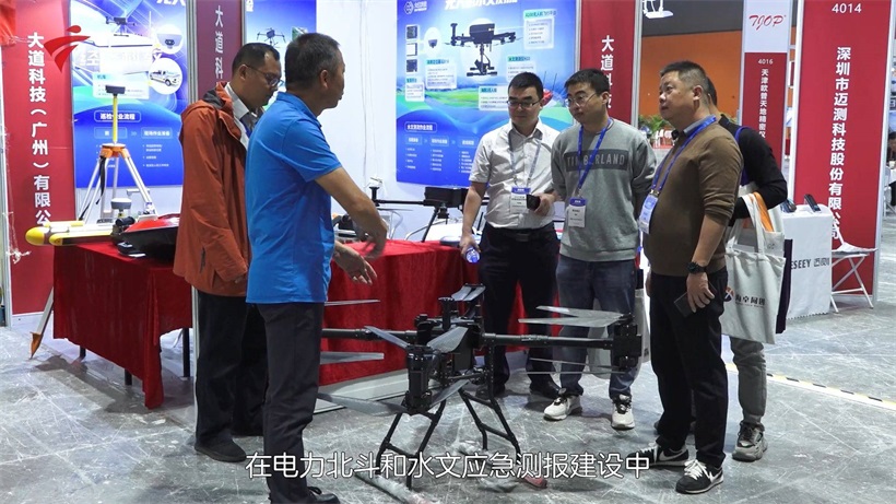 大道科技携带最新技术亮相2023中国测绘地理信息技术装备展览会(图3)