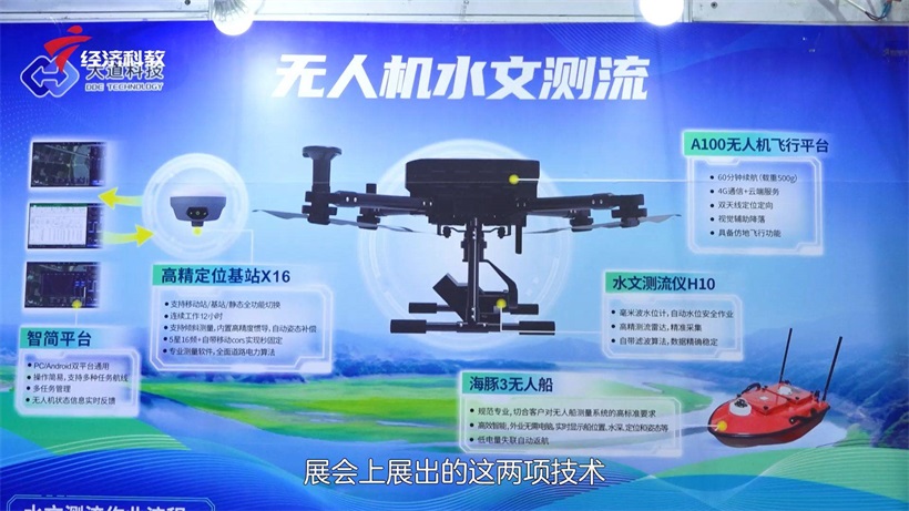 大道科技携带最新技术亮相2023中国测绘地理信息技术装备展览会(图2)