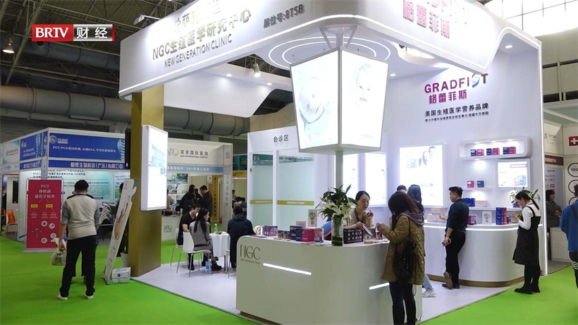 东方国康携产品亮相第十九届北京国际医疗旅游展览会