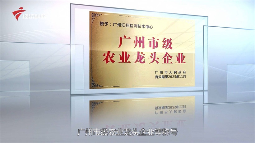 汇标检测携最新中药检测技术与研发服务亮相第87届全国药品交易会(图6)