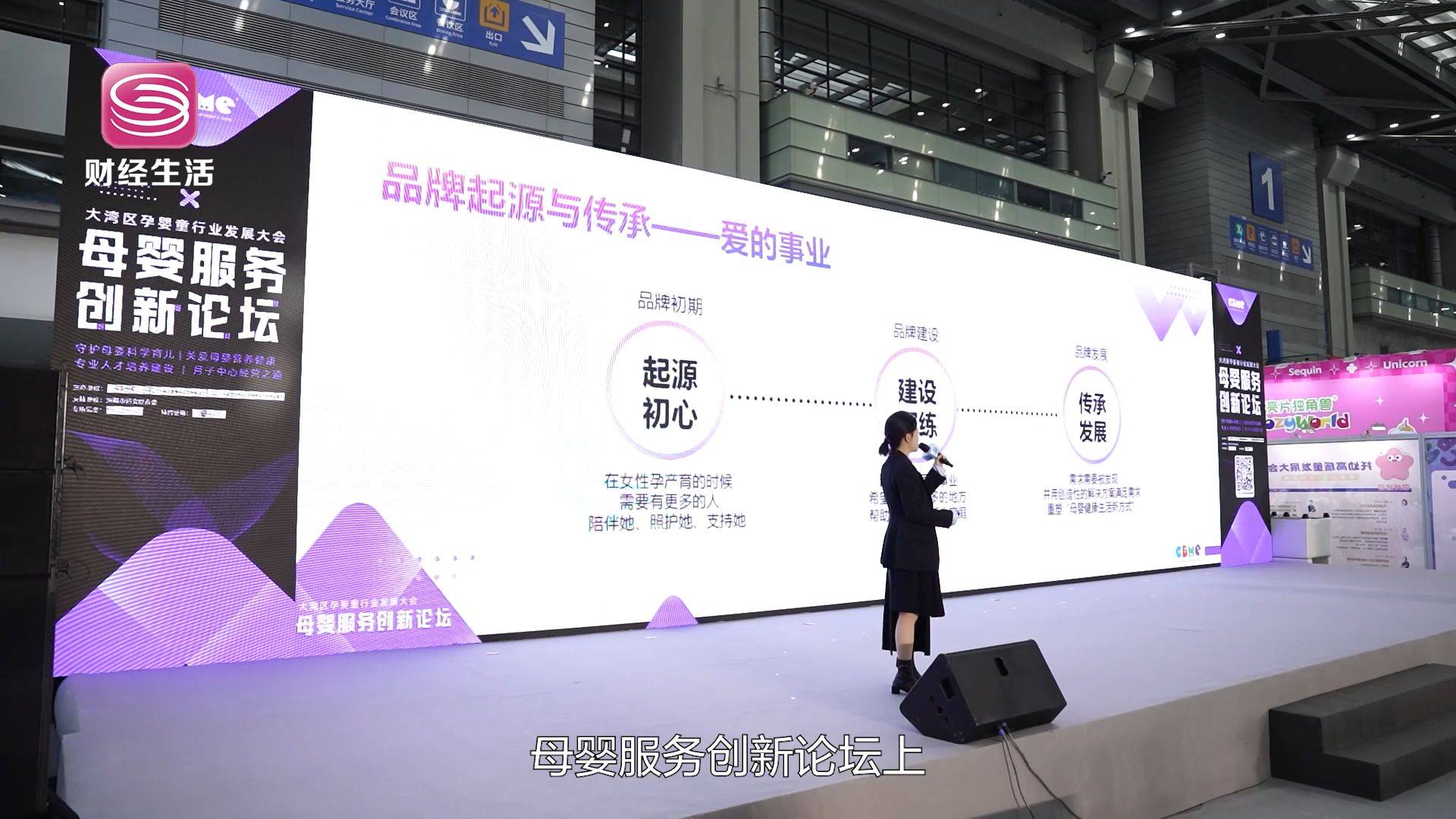 兴宝月禧创新母婴护理体系，引领母婴服务行业优质发展(图6)
