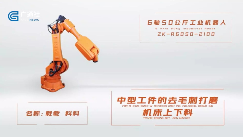 载科智能携最新产品亮相2023世界智能制造大会(图4)