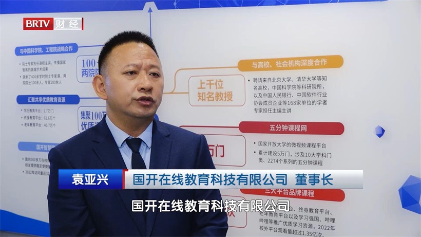 国开在线以科技赋能教育，打造数字化学习新时代(图3)