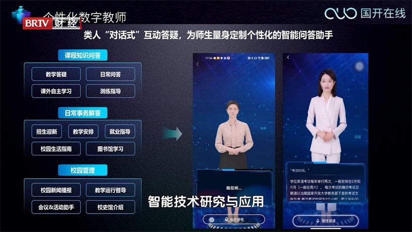 国开在线以科技赋能教育，打造数字化学习新时代(图8)