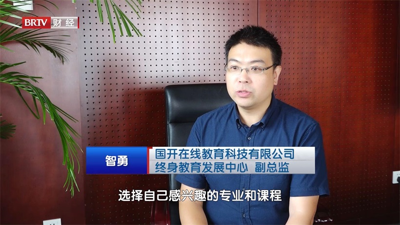 国开在线以科技赋能教育，打造数字化学习新时代(图10)