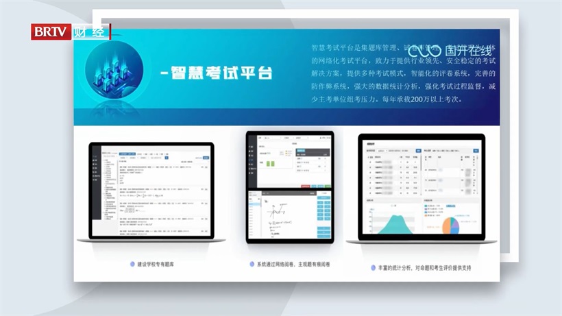 国开在线以科技赋能教育，打造数字化学习新时代(图11)