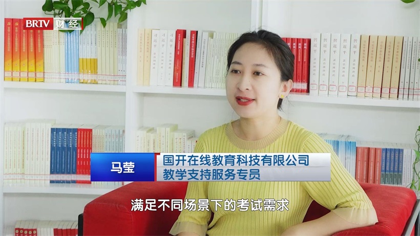 国开在线以科技赋能教育，打造数字化学习新时代(图12)