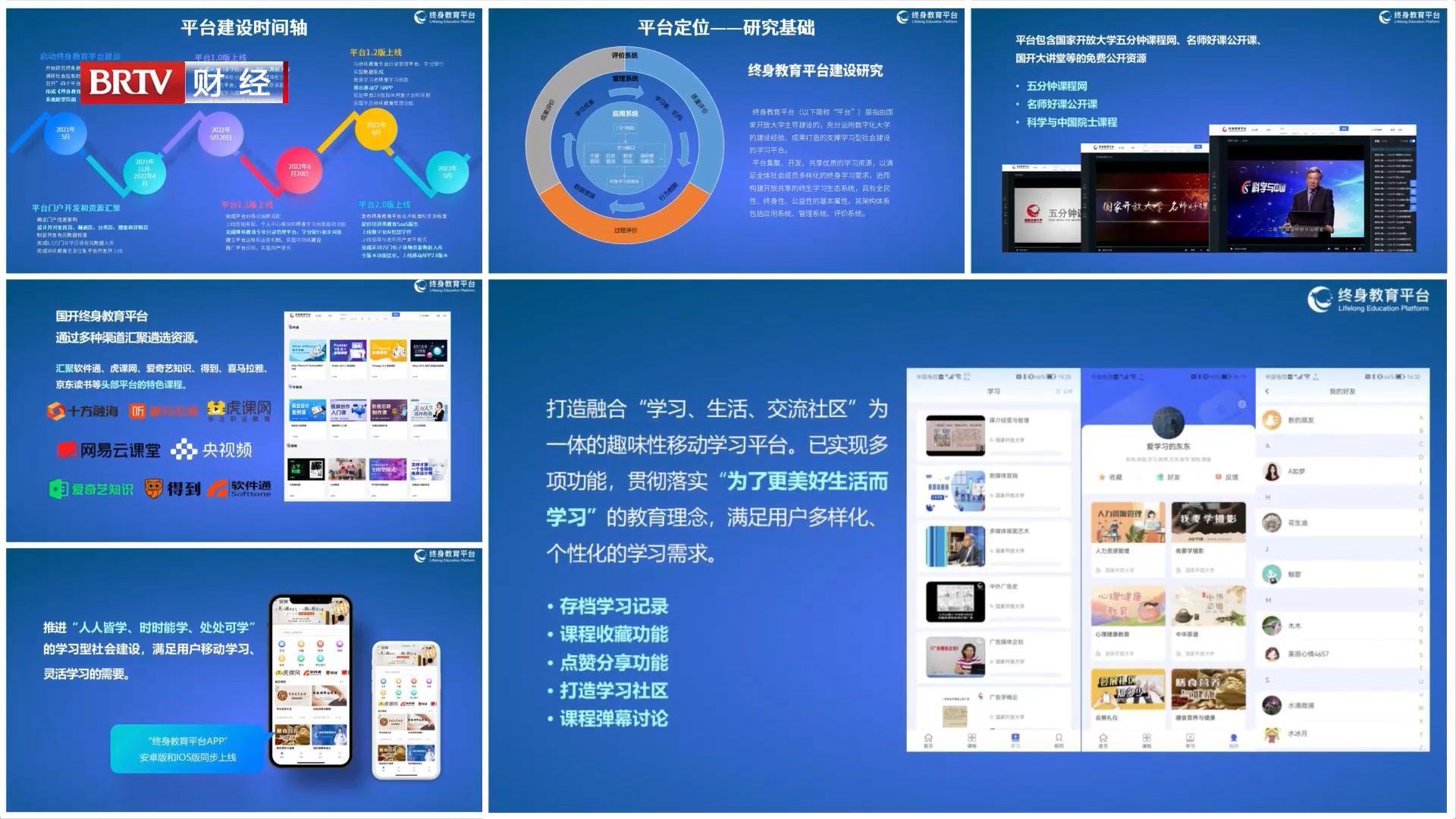 国开在线以科技赋能教育，打造数字化学习新时代(图13)