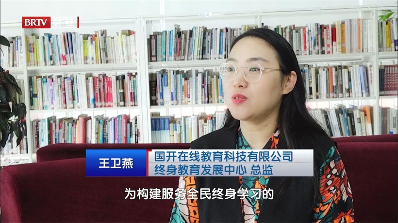 国开在线以科技赋能教育，打造数字化学习新时代(图14)