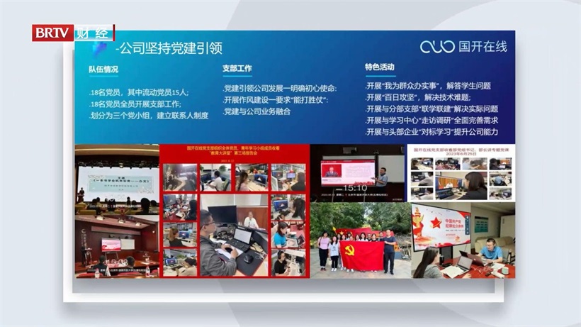 国开在线以科技赋能教育，打造数字化学习新时代(图15)