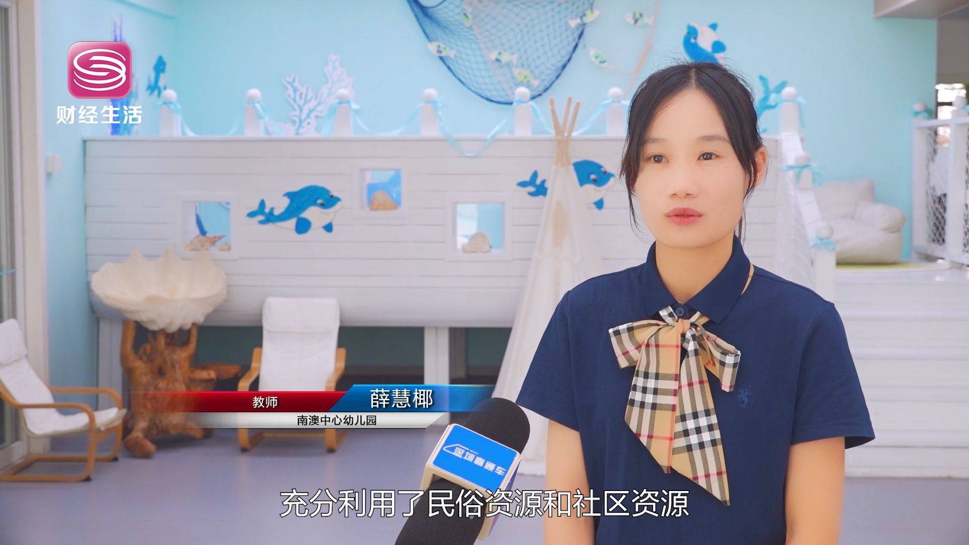 以海洋特色共育未来，大鹏新区第三幼教集团打造高品质学前教育新篇章(图7)