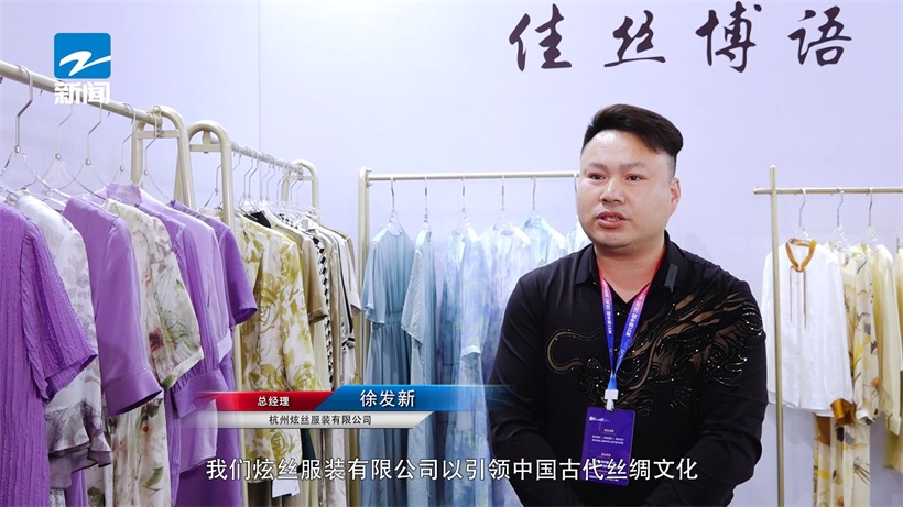 杭州炫丝服装传承丝绸文化，引领真丝服装新潮流(图4)