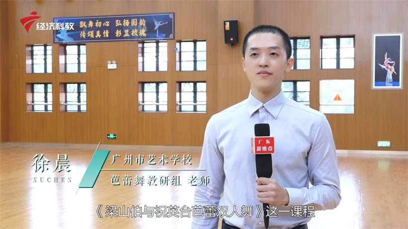 广州市艺术学校以思政教育赋能艺术教育，培养优秀艺术人才(图3)