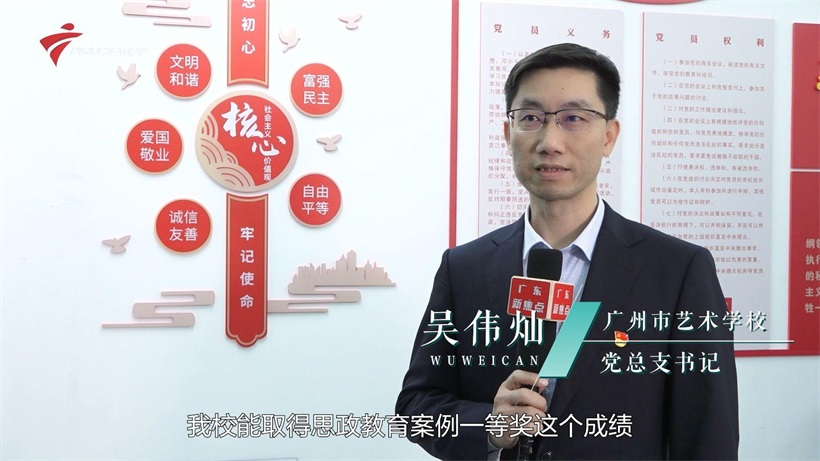 广州市艺术学校以思政教育赋能艺术教育，培养优秀艺术人才(图5)
