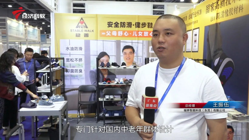 瑞铧智能科技携旗下稳善健步行品牌亮相2023中国国际老龄产业博览会(图4)