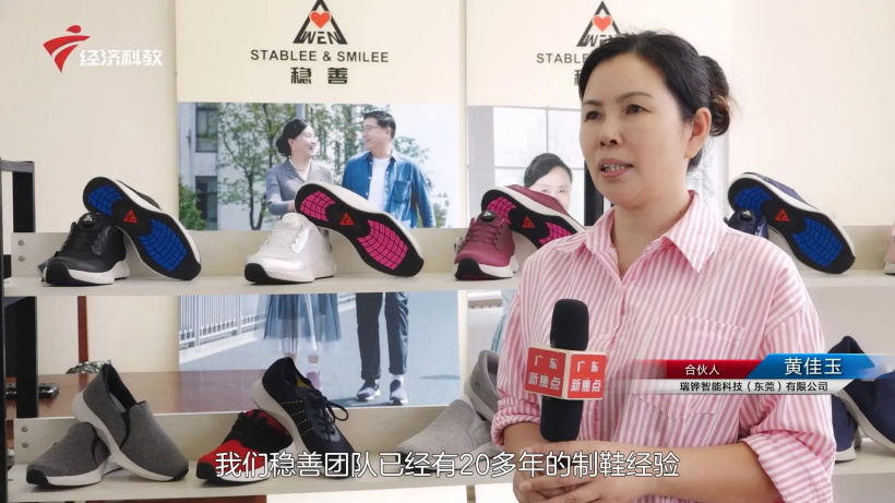 瑞铧智能科技携旗下稳善健步行品牌亮相2023中国国际老龄产业博览会(图7)