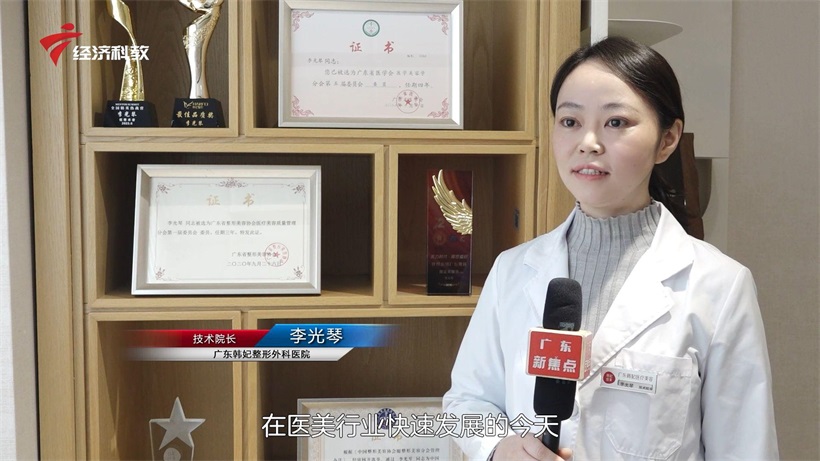 广东韩妃整形外科医院荣获中国整形美容协会2023年5A级单位称号(图4)