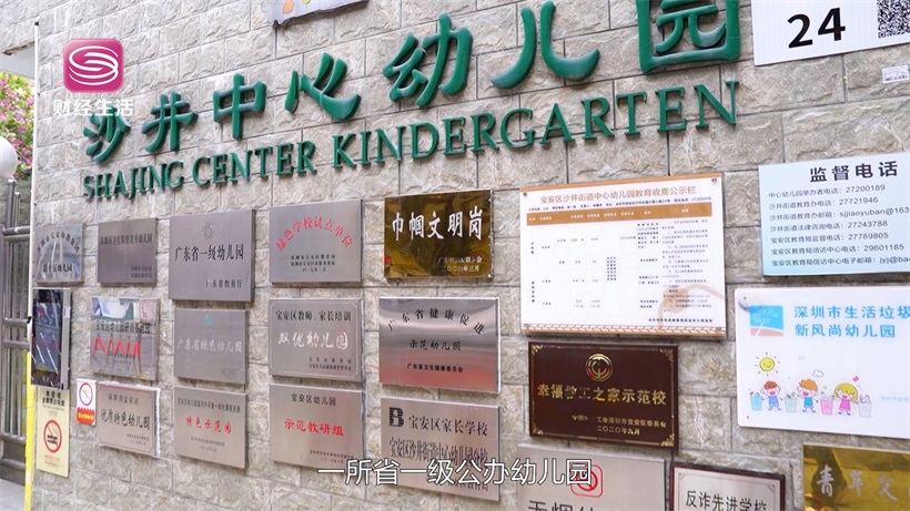 深圳市宝安区沙井街道中心幼儿园以创新课程和健康膳食引领学前教育新潮流(图3)
