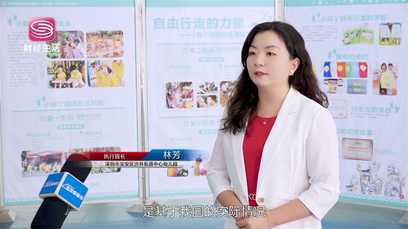 深圳市宝安区沙井街道中心幼儿园以创新课程和健康膳食引领学前教育新潮流(图5)
