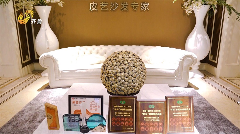宝恩集团以70年皮革制造经验，打造高品质智能家居产品(图7)