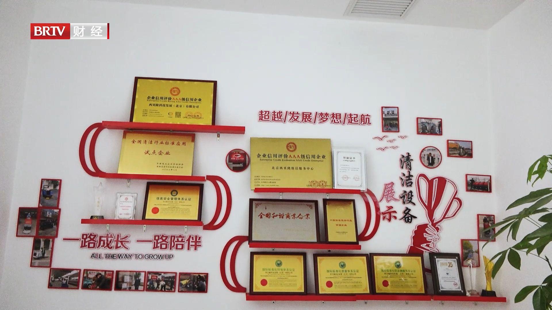 北京西贝隆保洁服务中心以专业铸造品牌，打造清洁行业标杆(图5)