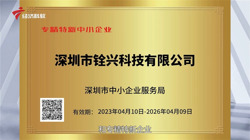 铨兴科技深耕存储芯片领域，引领数据存储产业新篇章(图2)