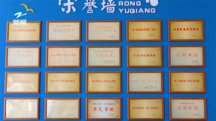 慈溪市横河镇雨露学校以足球特色引领学生全面发展(图2)