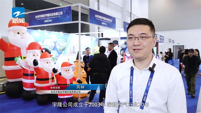 台州市黄岩宇隆科技携产品亮相第十届杭州国际跨境电商交易博览会(图2)