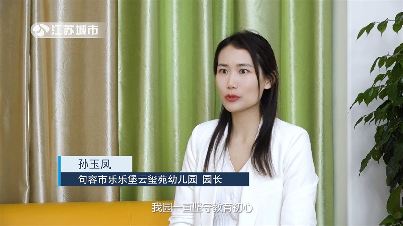 句容市乐乐堡云玺苑幼儿园坚持教育初心，打造高品质幼儿园(图4)