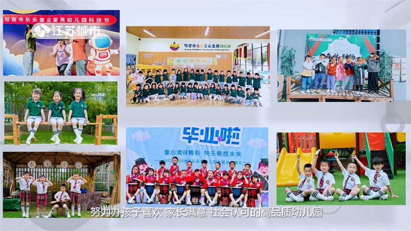 句容市乐乐堡云玺苑幼儿园坚持教育初心，打造高品质幼儿园(图5)