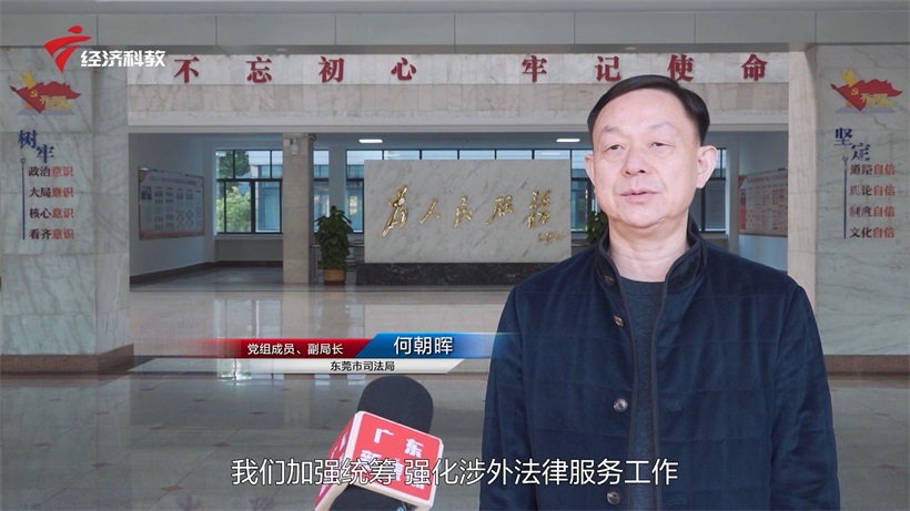 致敬新时代，聚焦律所风采——星啸-赵·司徒·郑（东莞）联营律师事务所(图2)