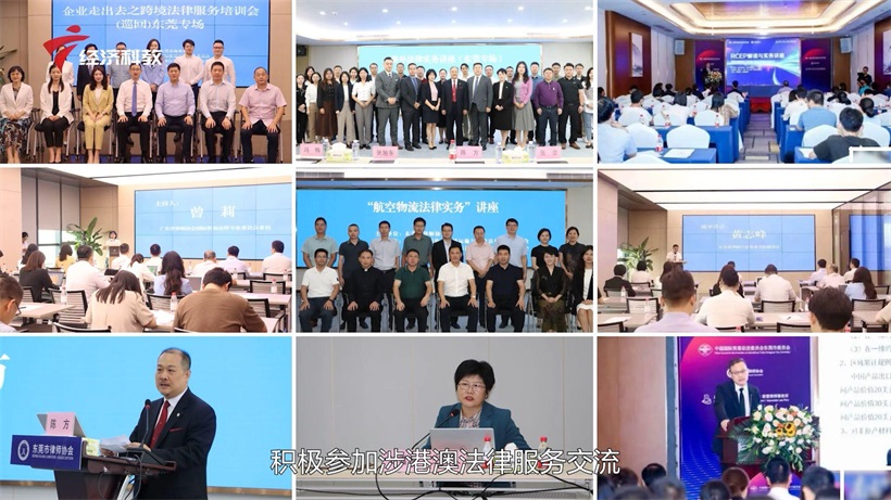 致敬新时代，聚焦律所风采——星啸-赵·司徒·郑（东莞）联营律师事务所(图3)