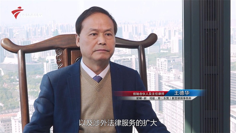 致敬新时代，聚焦律所风采——星啸-赵·司徒·郑（东莞）联营律师事务所(图5)
