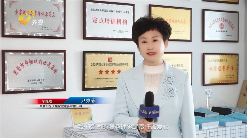 东营阳光大姐致力打造一流家政服务，引领行业创新发展(图4)