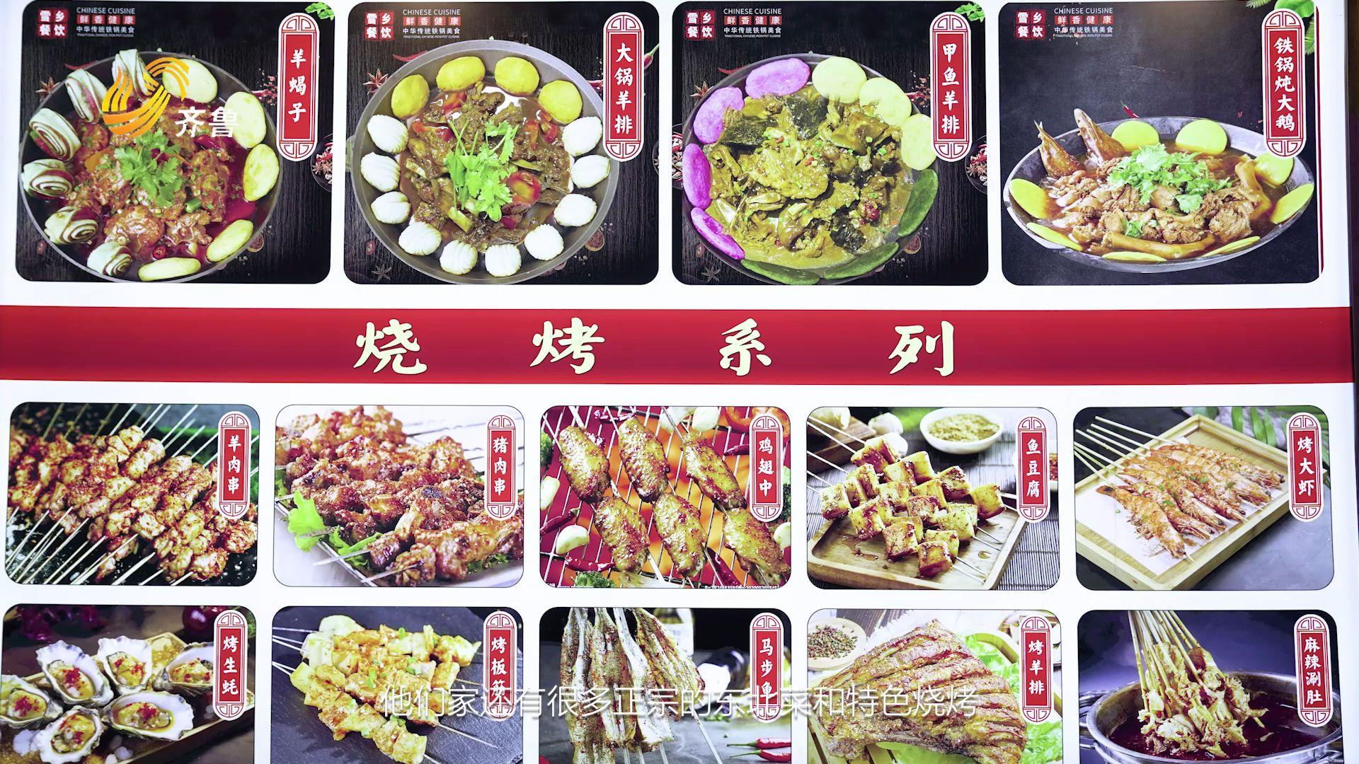 打卡雪乡山河屯，品尝正宗东北铁锅炖(图4)