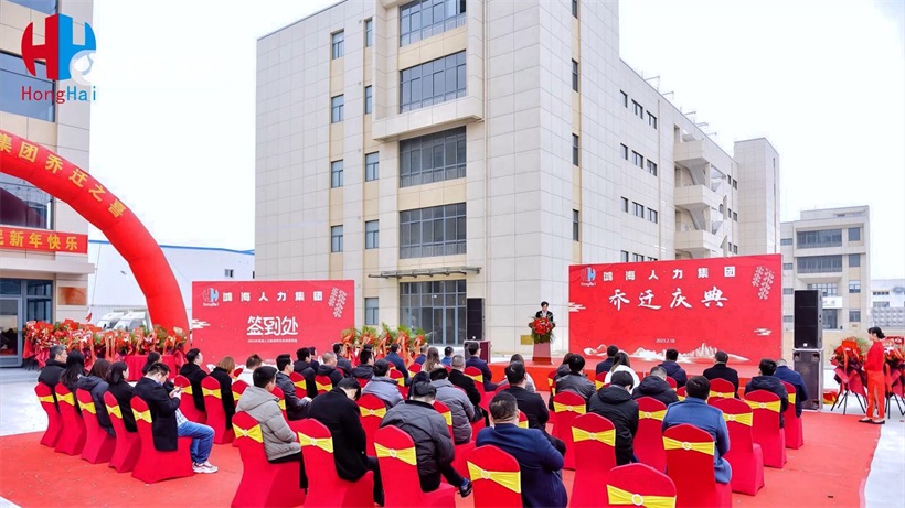 创新引领未来，鸿海人力资源集团引领人力资源行业新篇章(图9)