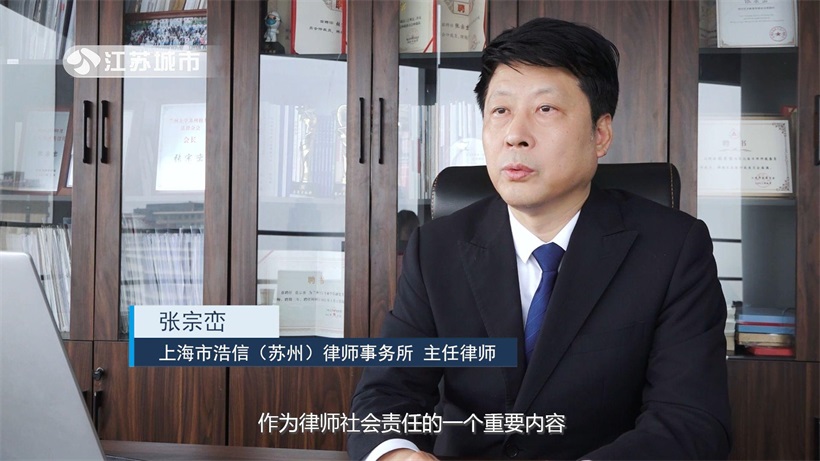 上海市浩信（苏州）律师事务所坚持守正创新，为客户提供优质高效的法律服务(图5)