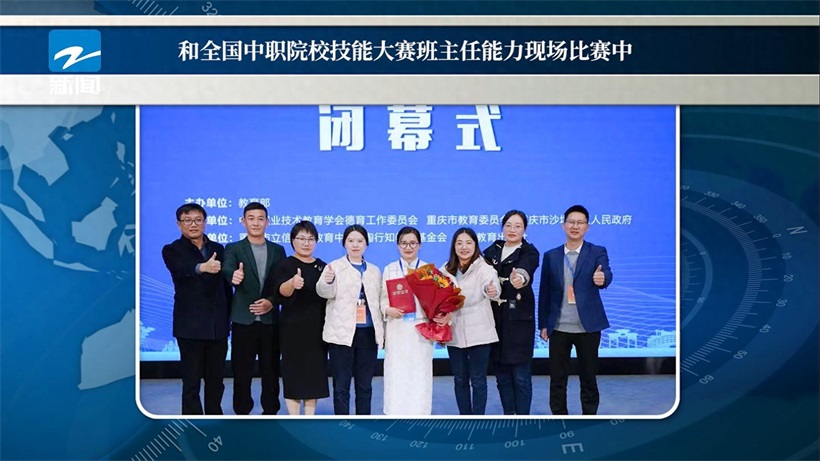 余姚市第五职业技术学校：培育专业技能，点亮学生未来(图1)