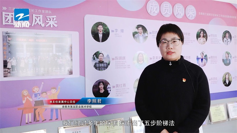 余姚市第五职业技术学校：培育专业技能，点亮学生未来(图6)
