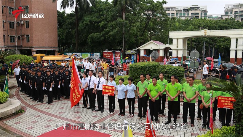 建鹏物业以卓越服务为业主塑造美好生活(图11)