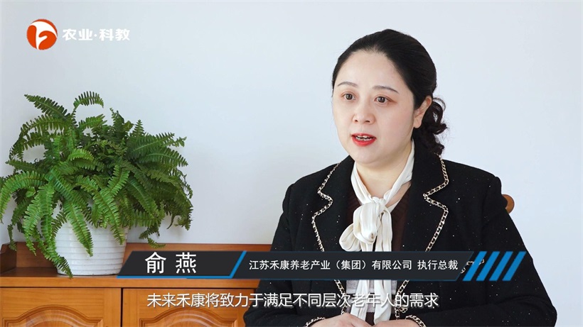 禾康智慧养老引领养老产业创新，打造全方位养老服务体系(图5)