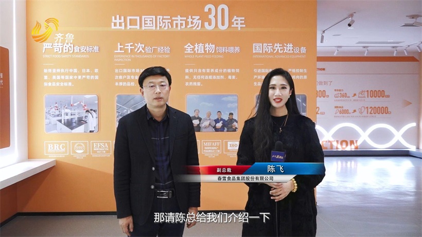 春雪食品引领鸡肉调理品行业技术创新，打造健康饮食新潮流(图5)