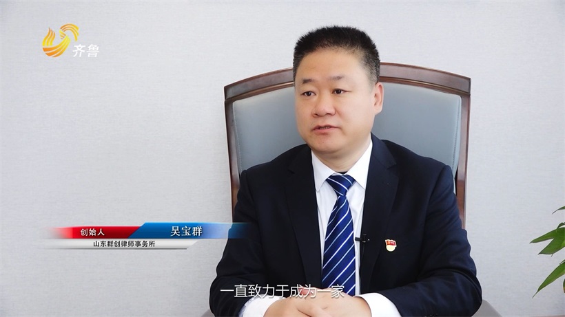 山东群创律师事务所坚持以客户为中心，提供完善优质的法律服务(图3)