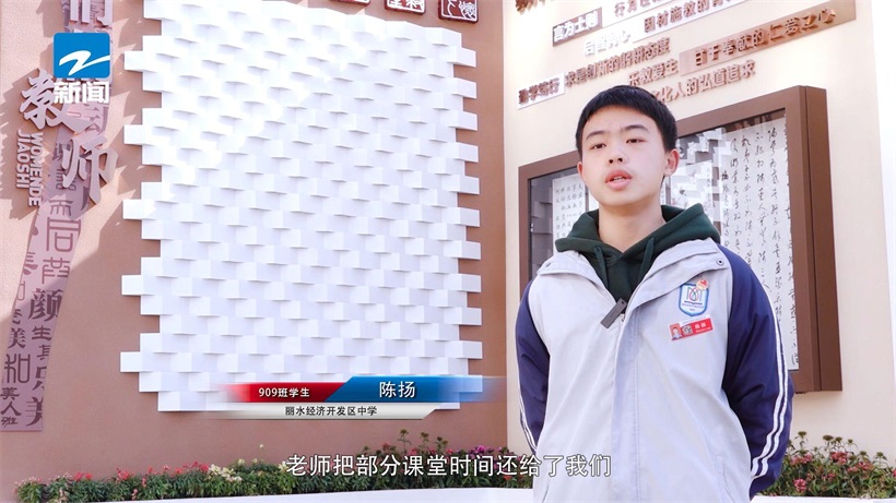教研创新引领学科本质理解，丽水经济开发区中学促进学生全面发展(图10)