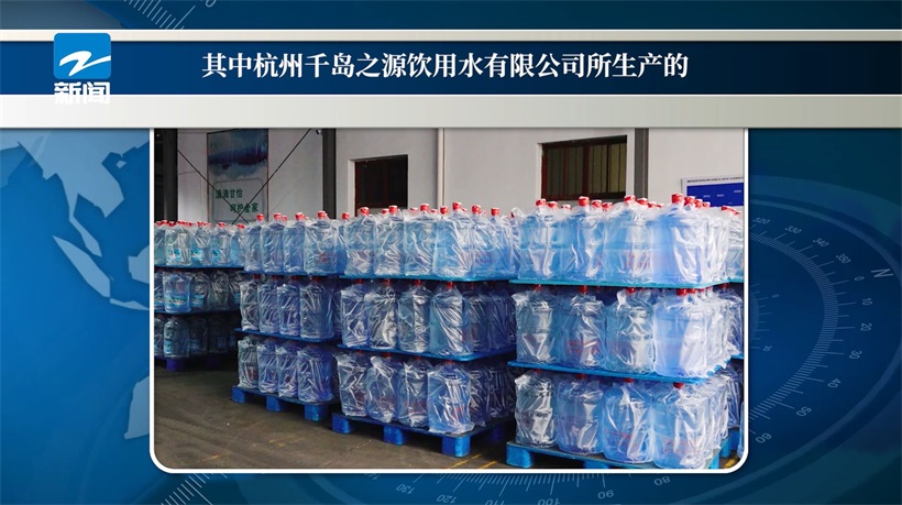 杭州千岛之源饮用水抽检合格,品质保障赢得消费者信赖