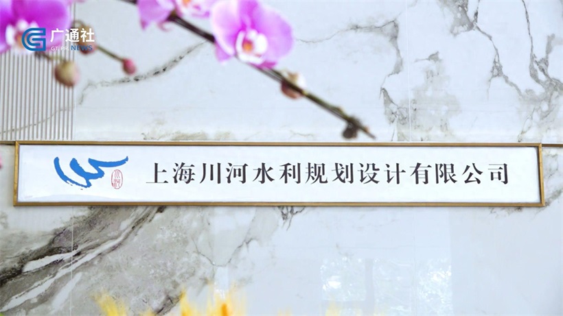 上海川河水利坚守工匠精神,为水利事业贡献卓越力量