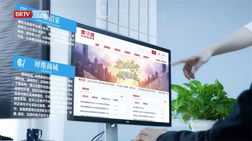 大唐电商专注能源行业，以数智化采购赋能中小企业发展(图2)