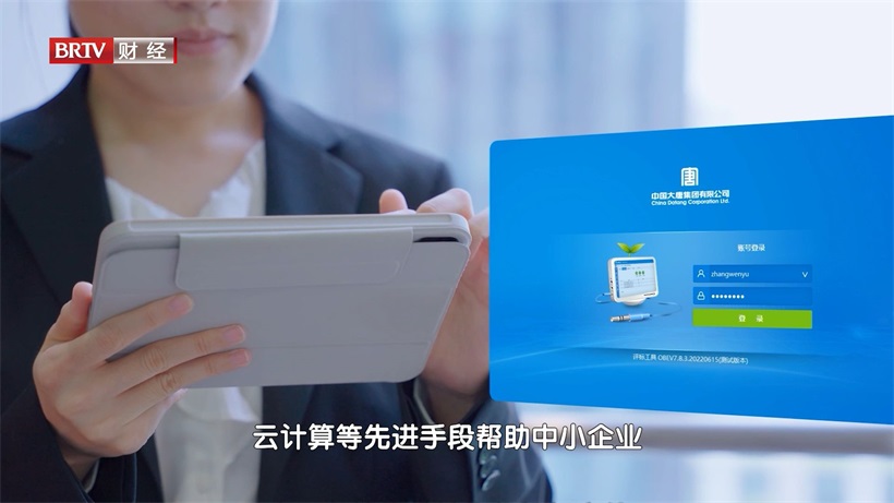 大唐电商专注能源行业，以数智化采购赋能中小企业发展(图5)