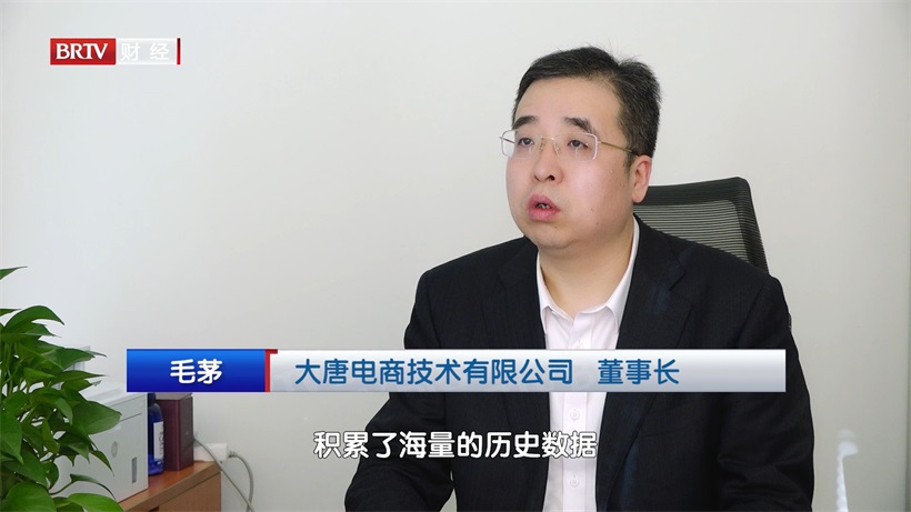 大唐电商专注能源行业，以数智化采购赋能中小企业发展(图4)